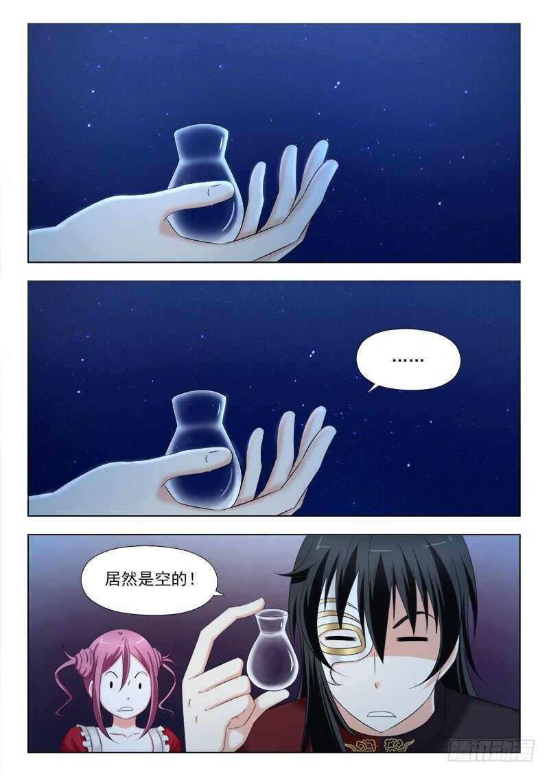 夜先生的店韩漫全集-255 一无所获无删减无遮挡章节图片 