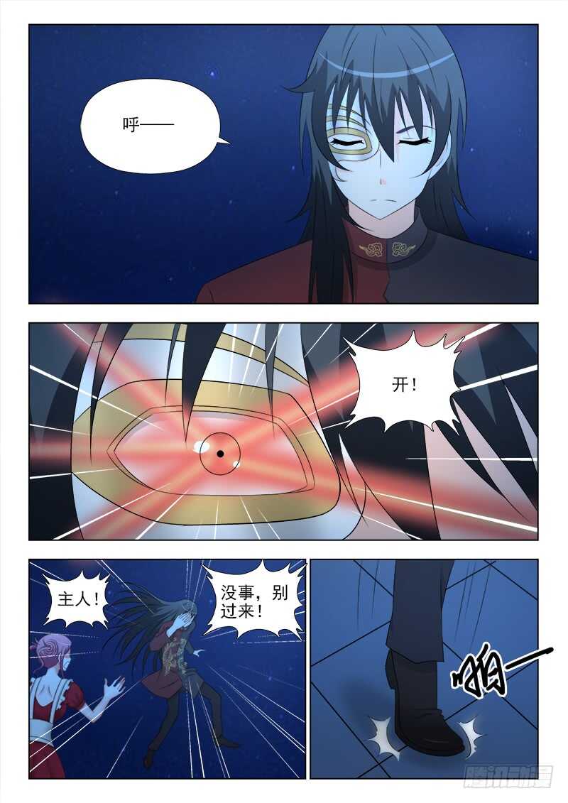 夜先生的店韩漫全集-255 一无所获无删减无遮挡章节图片 