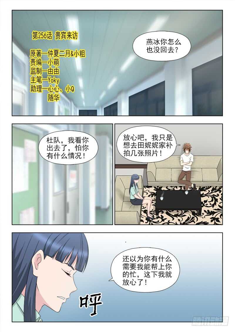 夜先生的店韩漫全集-256 贵宾来访无删减无遮挡章节图片 