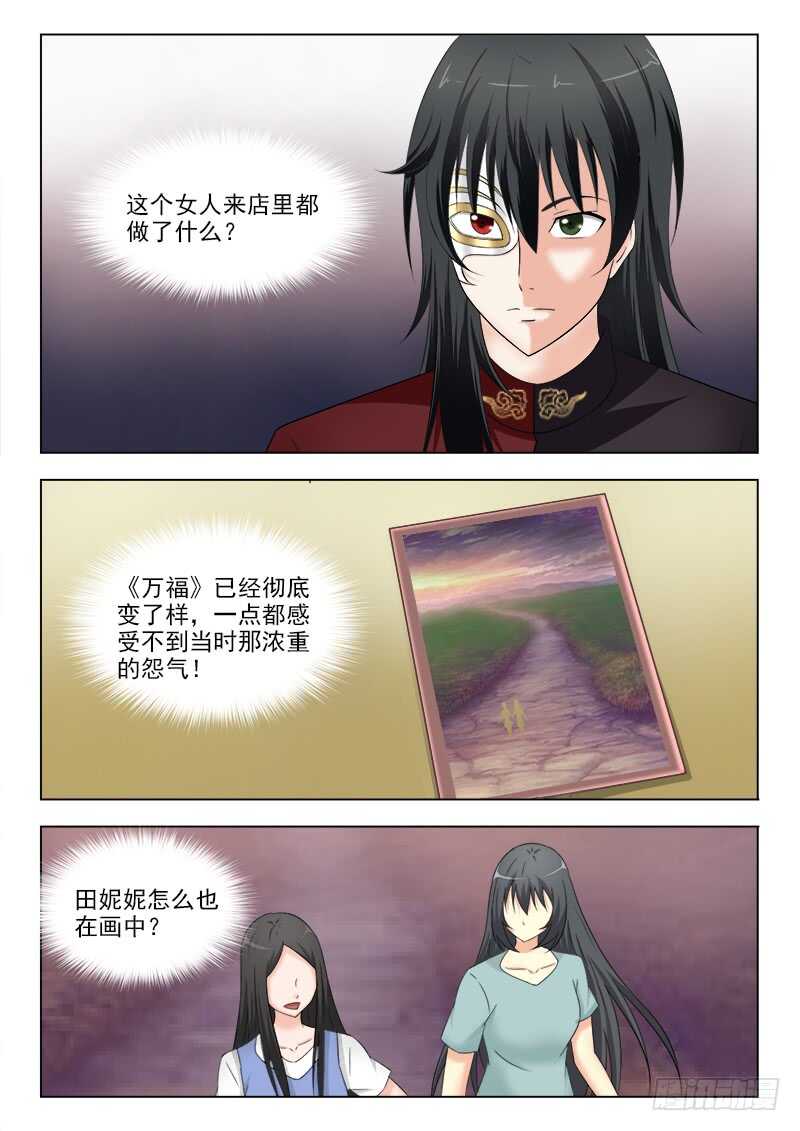 夜先生的店韩漫全集-256 贵宾来访无删减无遮挡章节图片 