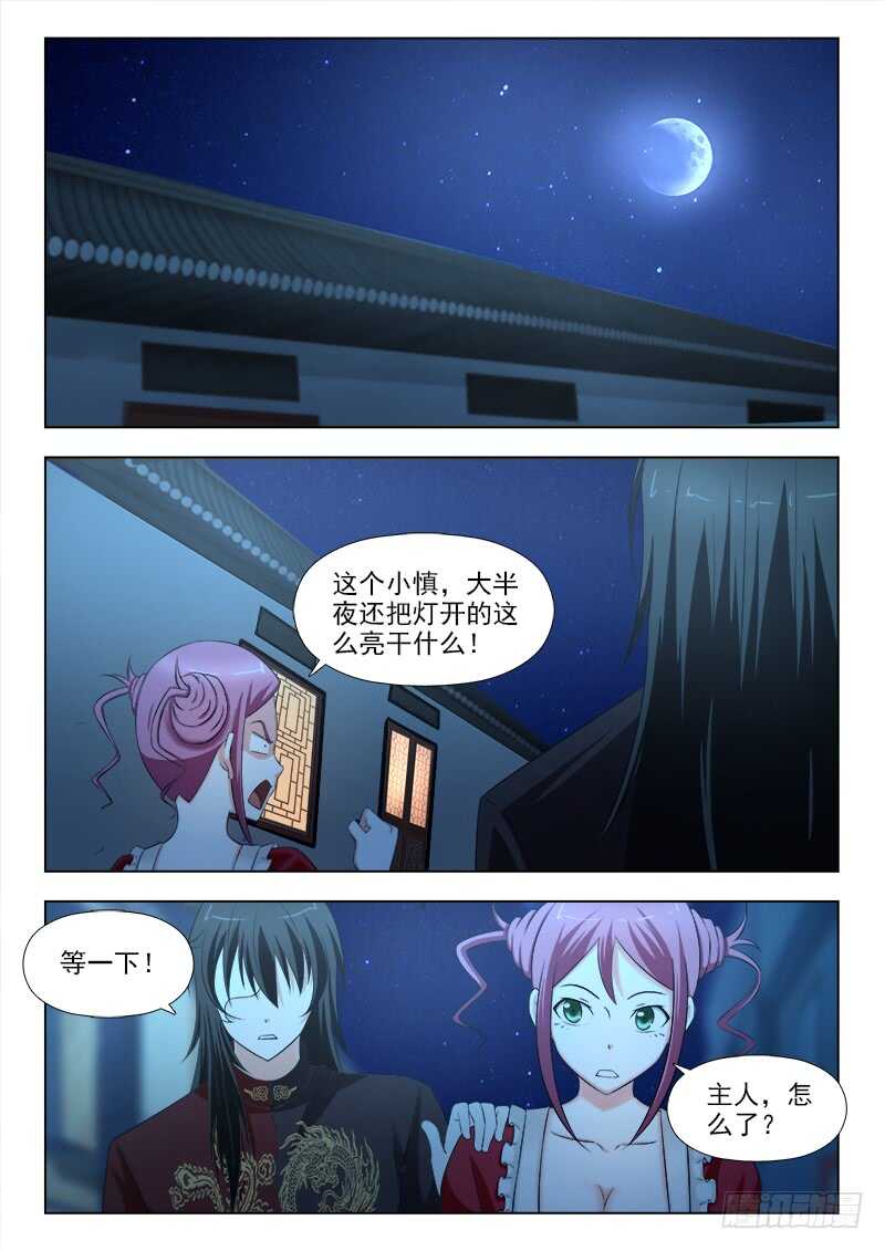 夜先生的店韩漫全集-256 贵宾来访无删减无遮挡章节图片 