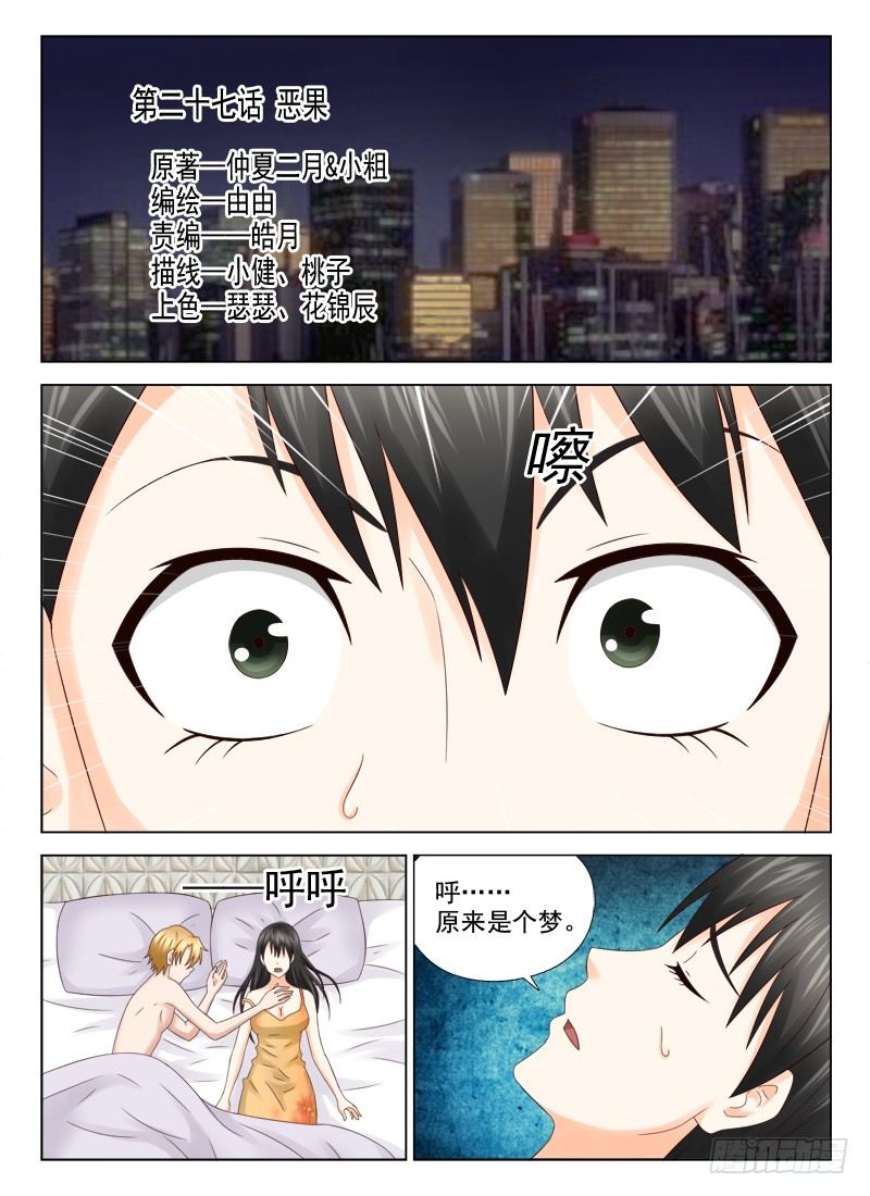 夜先生的店韩漫全集-27 恶果无删减无遮挡章节图片 