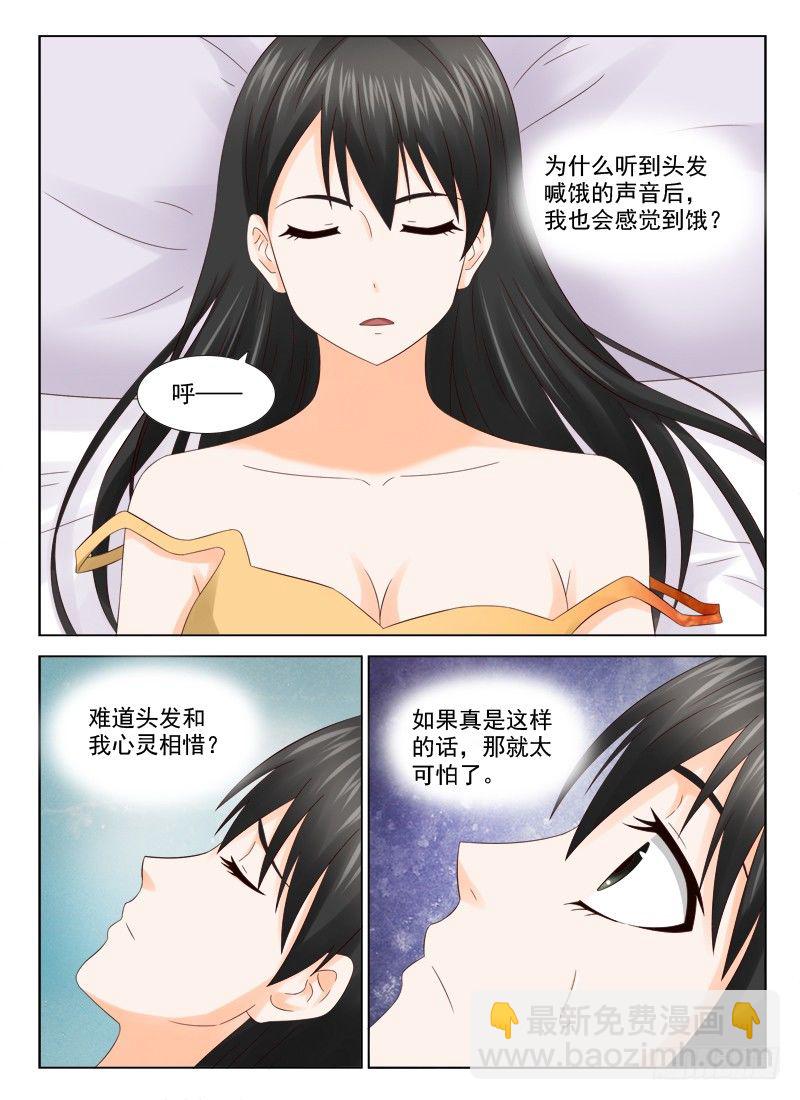 夜先生的店韩漫全集-27 恶果无删减无遮挡章节图片 
