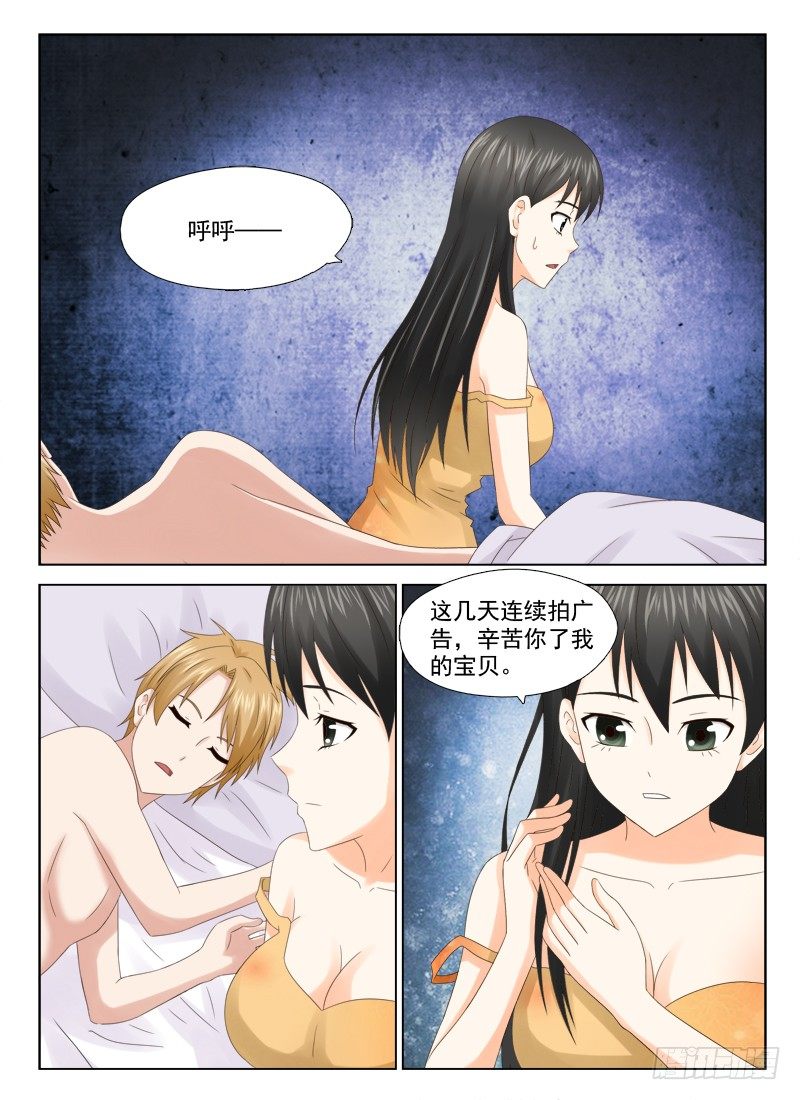 夜先生的店韩漫全集-27 恶果无删减无遮挡章节图片 