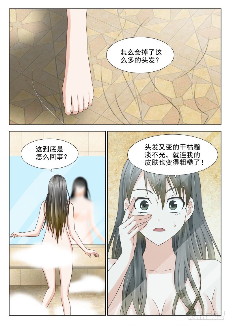 夜先生的店韩漫全集-27 恶果无删减无遮挡章节图片 