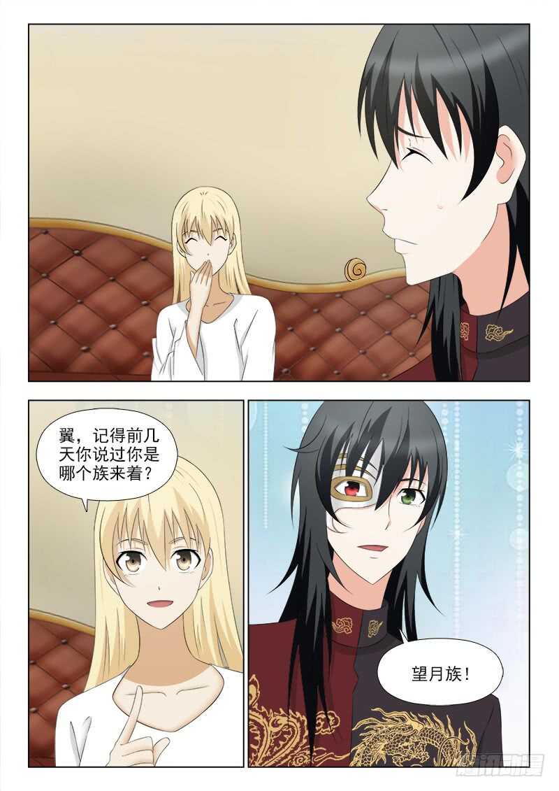 夜先生的店韩漫全集-257 争风吃醋无删减无遮挡章节图片 