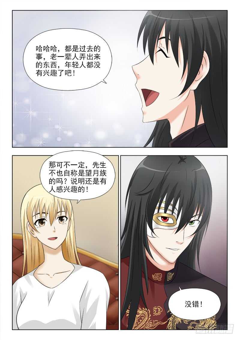 夜先生的店韩漫全集-257 争风吃醋无删减无遮挡章节图片 