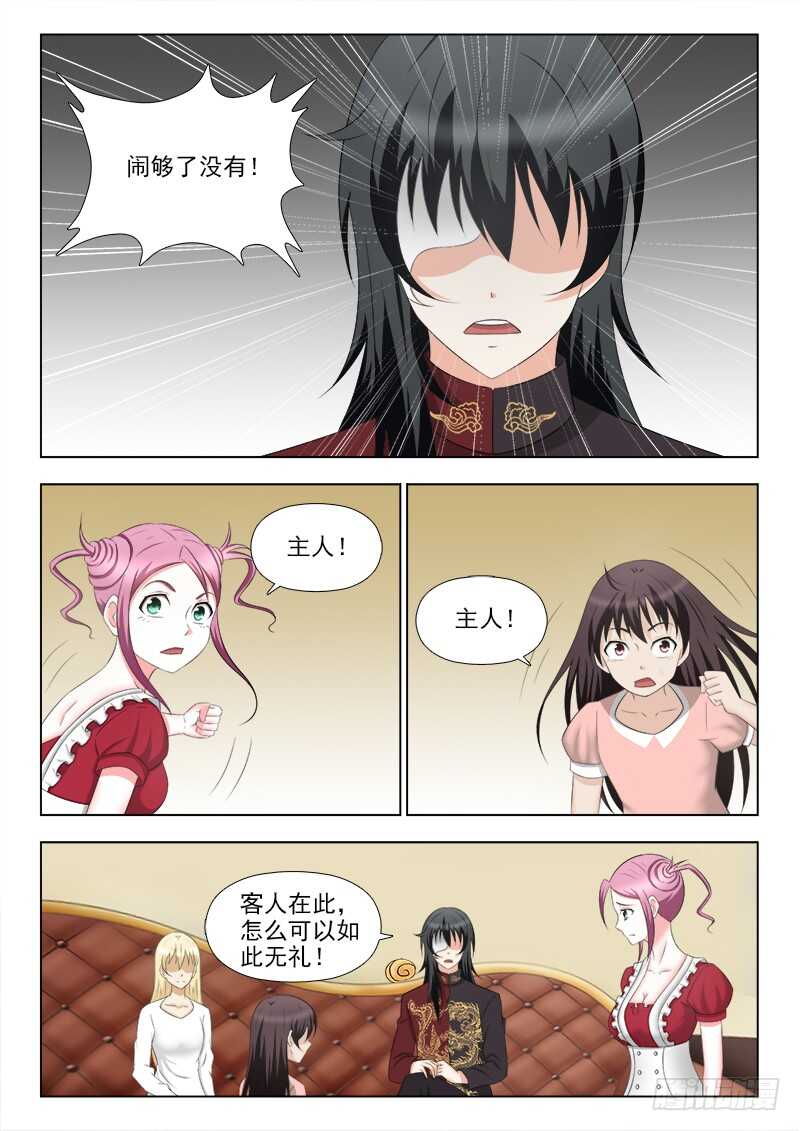 夜先生的店韩漫全集-257 争风吃醋无删减无遮挡章节图片 