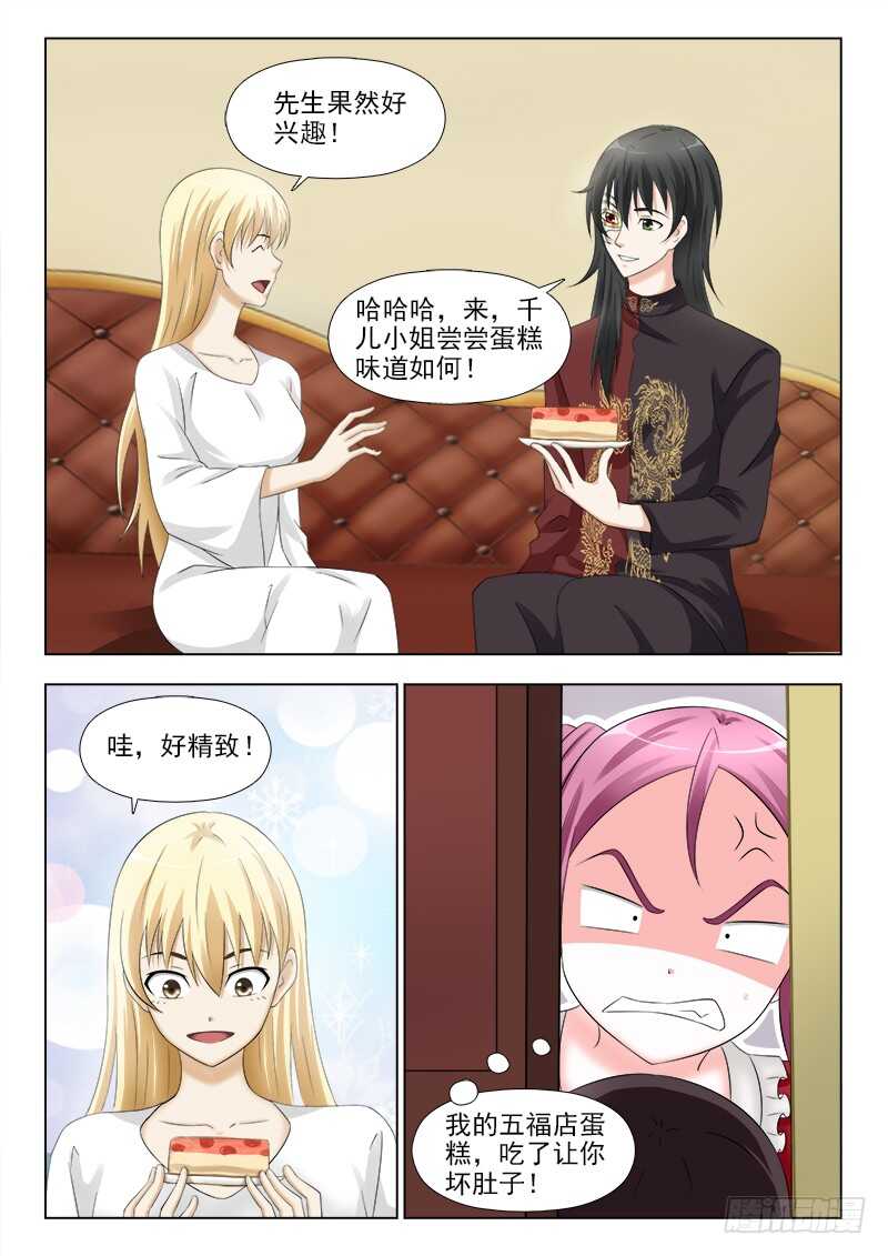 夜先生的店韩漫全集-258 跟踪夏星辰无删减无遮挡章节图片 