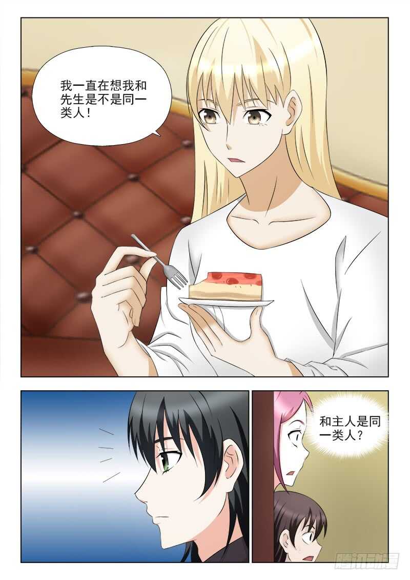 夜先生的店韩漫全集-258 跟踪夏星辰无删减无遮挡章节图片 