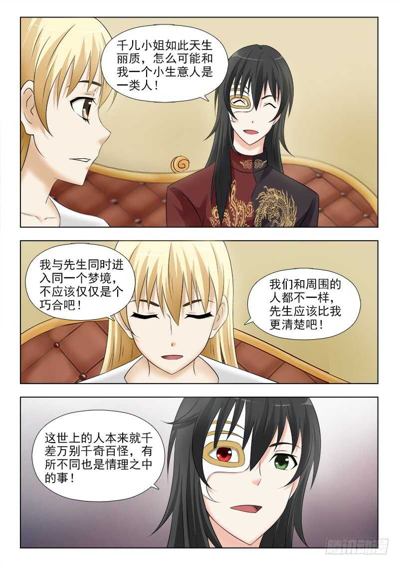 夜先生的店韩漫全集-258 跟踪夏星辰无删减无遮挡章节图片 