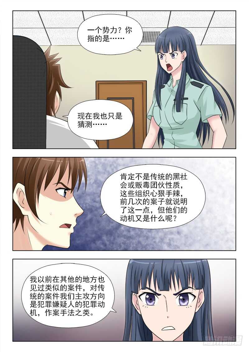 夜先生的店韩漫全集-258 跟踪夏星辰无删减无遮挡章节图片 
