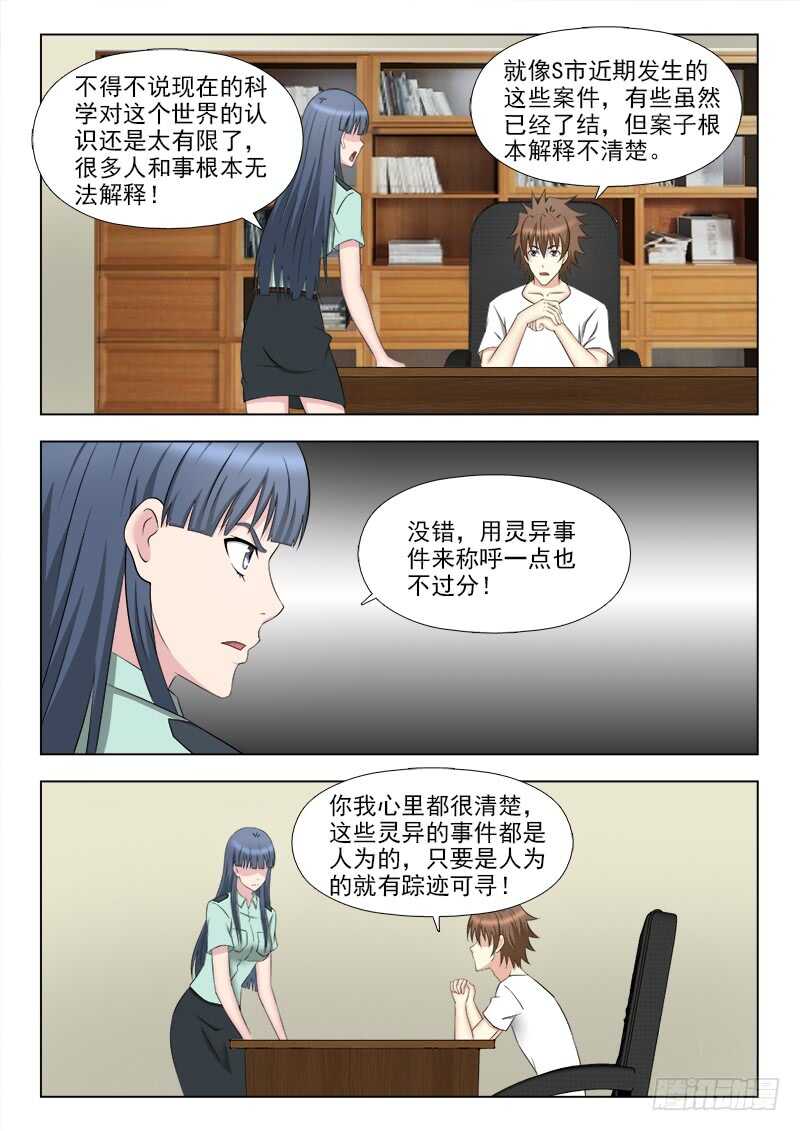 夜先生的店韩漫全集-258 跟踪夏星辰无删减无遮挡章节图片 
