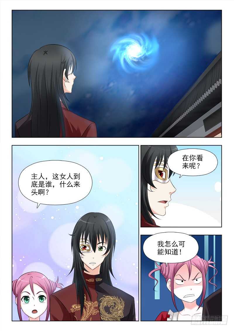 夜先生的店韩漫全集-259 又见故人无删减无遮挡章节图片 