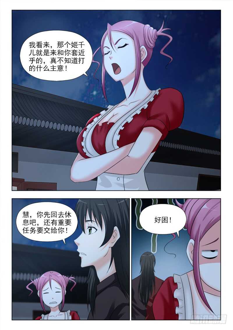 夜先生的店韩漫全集-259 又见故人无删减无遮挡章节图片 