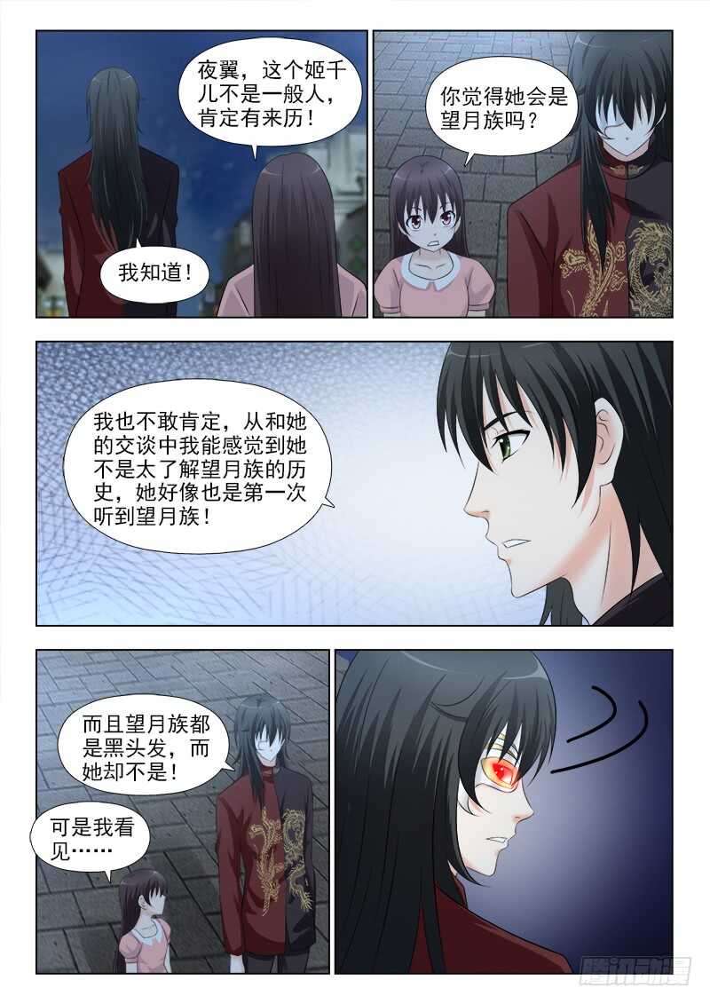 夜先生的店韩漫全集-259 又见故人无删减无遮挡章节图片 
