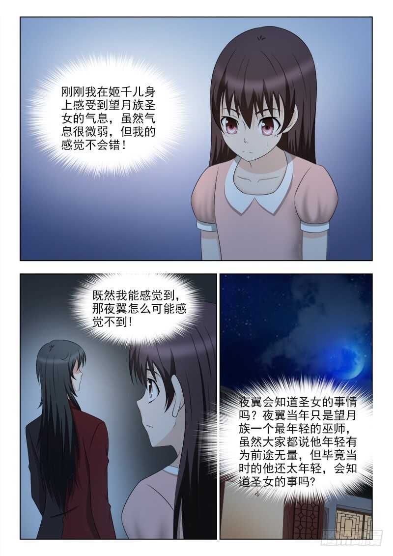 夜先生的店韩漫全集-259 又见故人无删减无遮挡章节图片 