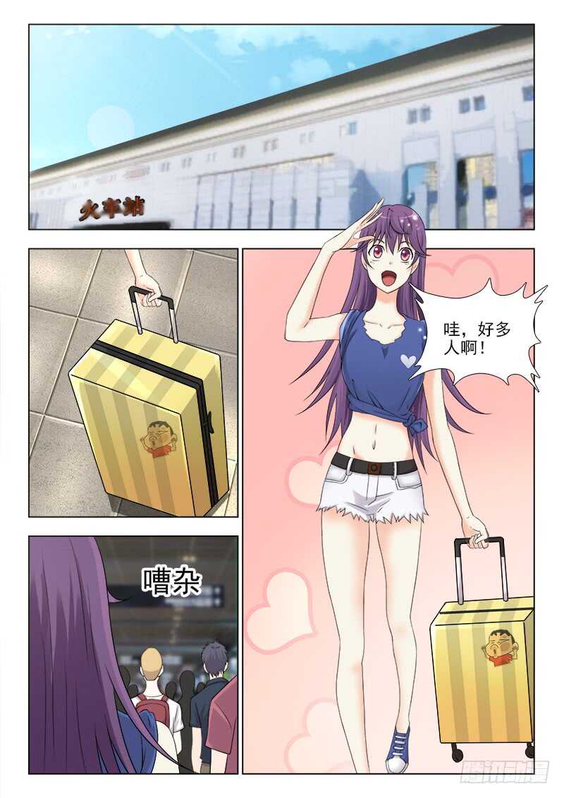夜先生的店韩漫全集-260 小师妹驾到无删减无遮挡章节图片 