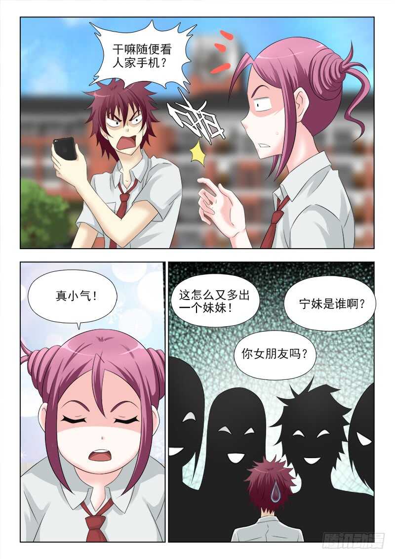 夜先生的店韩漫全集-260 小师妹驾到无删减无遮挡章节图片 