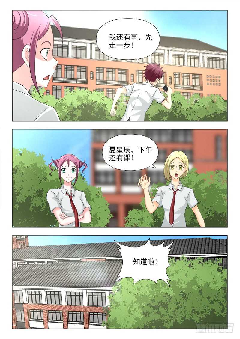 夜先生的店韩漫全集-260 小师妹驾到无删减无遮挡章节图片 