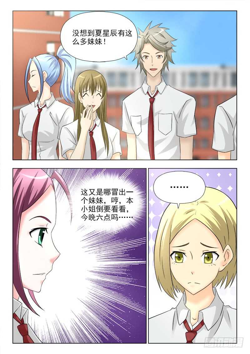 夜先生的店韩漫全集-260 小师妹驾到无删减无遮挡章节图片 