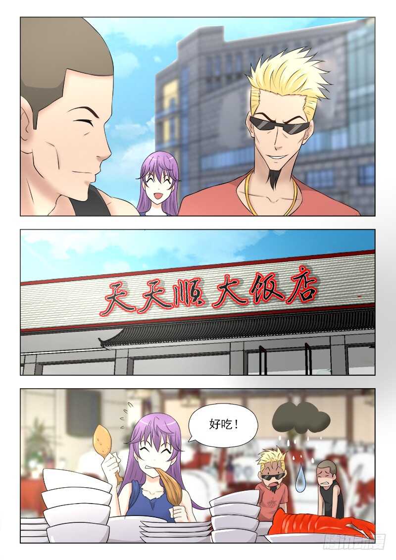 夜先生的店韩漫全集-261 出来咋到无删减无遮挡章节图片 
