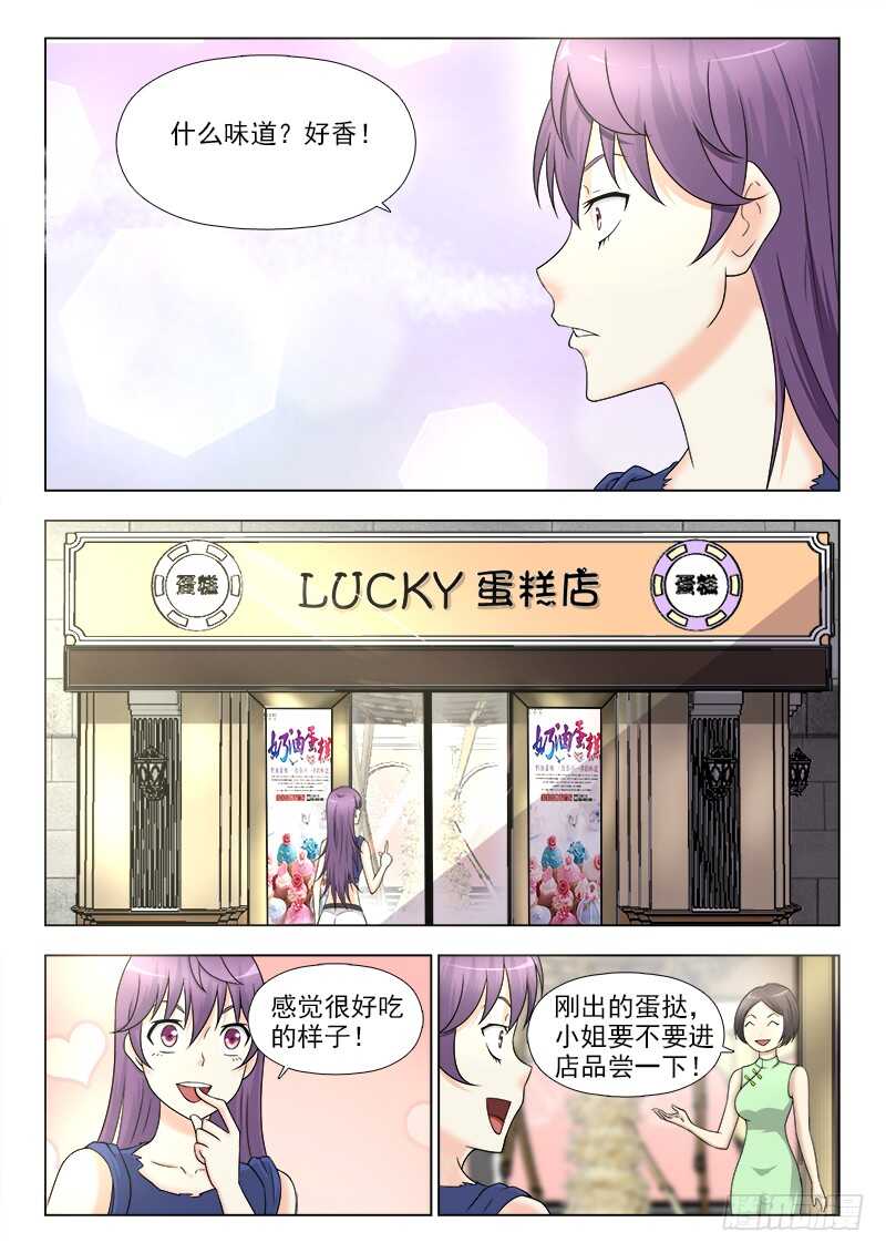夜先生的店韩漫全集-261 出来咋到无删减无遮挡章节图片 