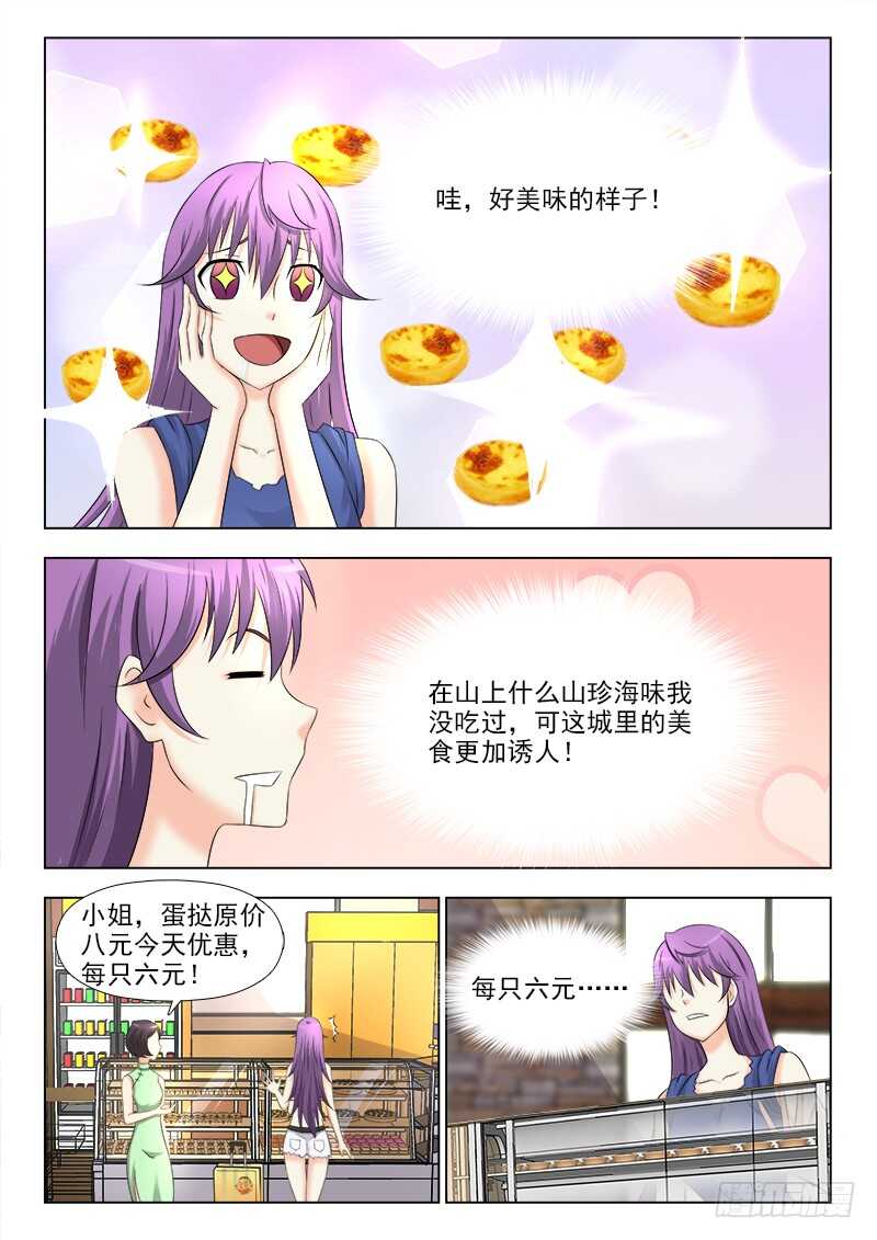 夜先生的店韩漫全集-261 出来咋到无删减无遮挡章节图片 