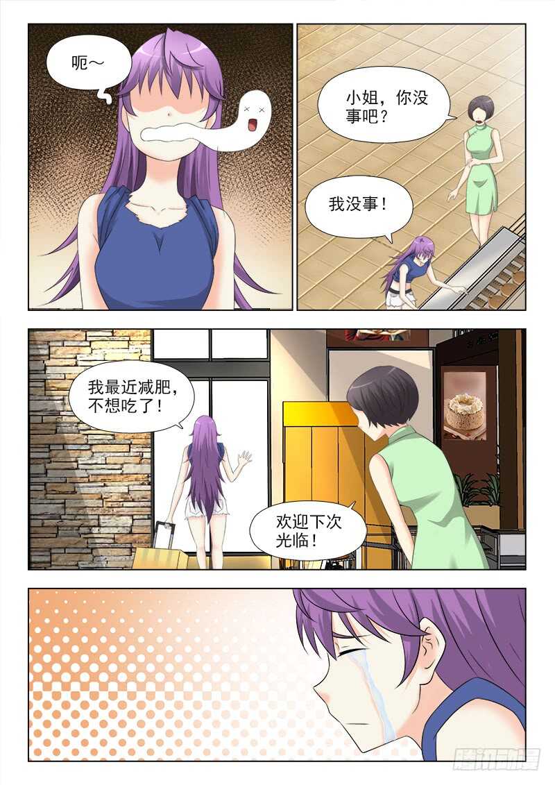 夜先生的店韩漫全集-261 出来咋到无删减无遮挡章节图片 