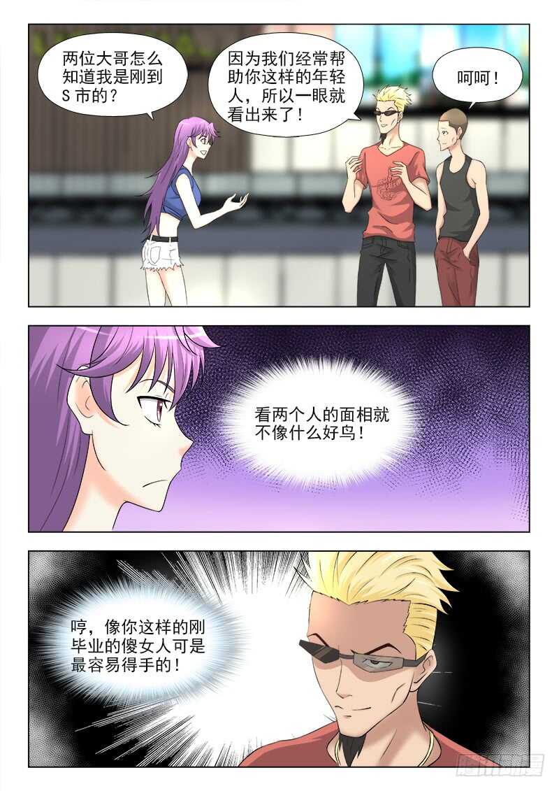 夜先生的店韩漫全集-261 出来咋到无删减无遮挡章节图片 