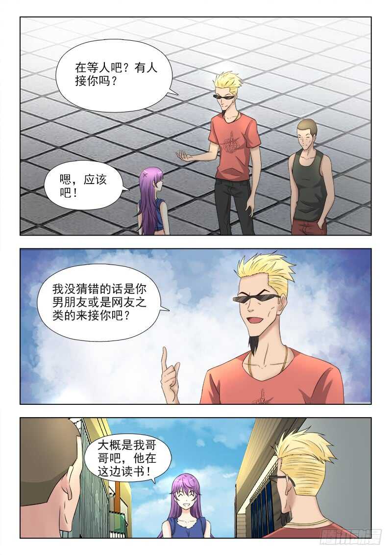 夜先生的店韩漫全集-261 出来咋到无删减无遮挡章节图片 