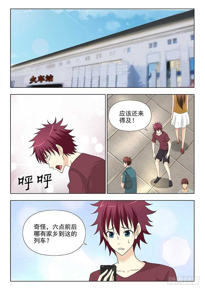 夜先生的店韩漫全集-262 顽皮小师妹无删减无遮挡章节图片 