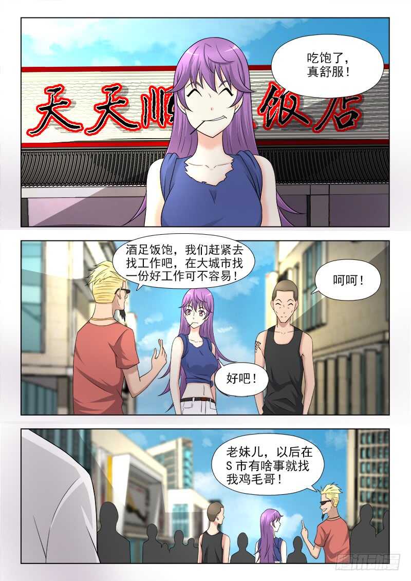 夜先生的店韩漫全集-262 顽皮小师妹无删减无遮挡章节图片 