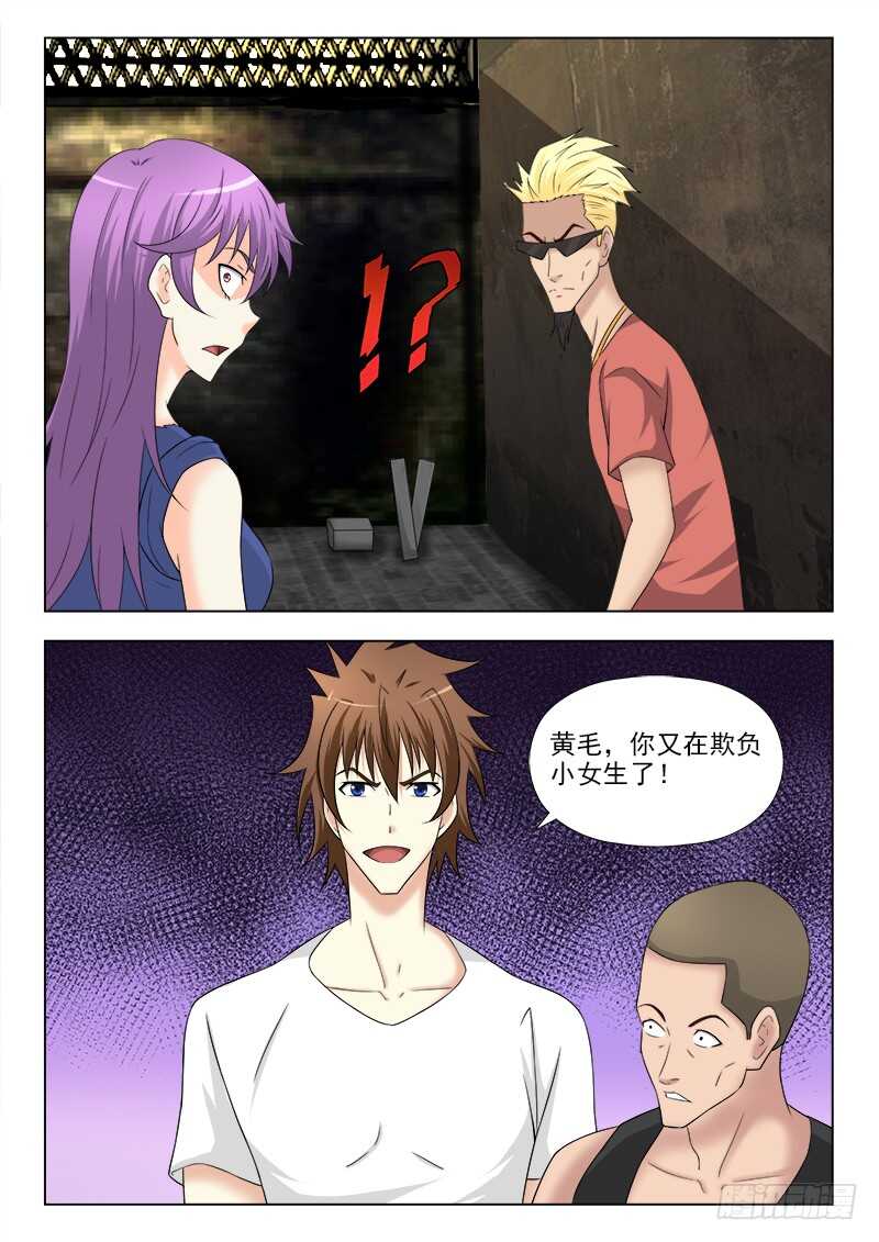 夜先生的店韩漫全集-262 顽皮小师妹无删减无遮挡章节图片 