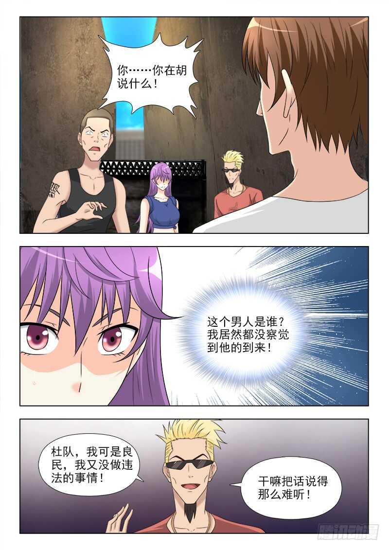 夜先生的店韩漫全集-262 顽皮小师妹无删减无遮挡章节图片 
