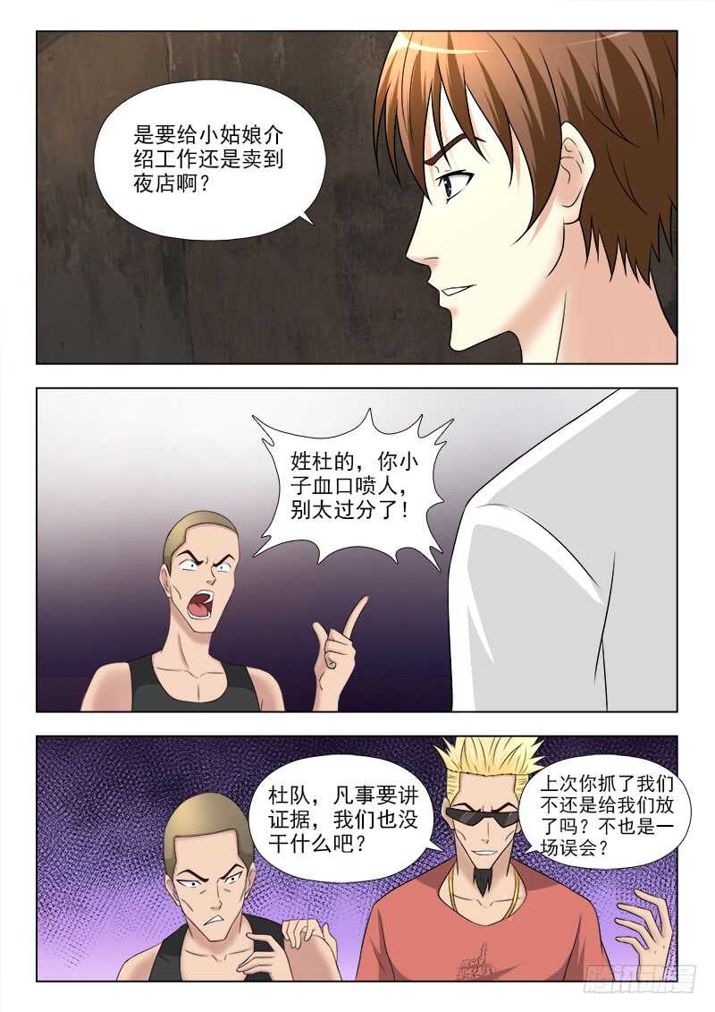 夜先生的店韩漫全集-262 顽皮小师妹无删减无遮挡章节图片 