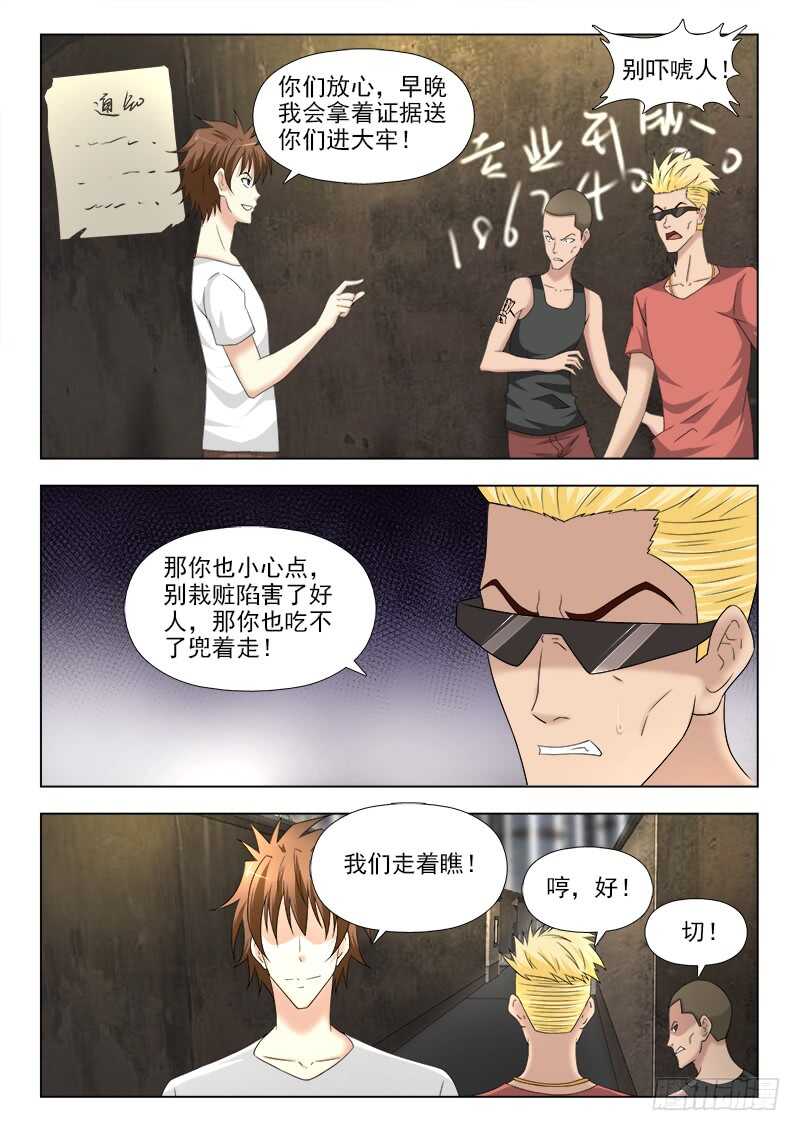 夜先生的店韩漫全集-262 顽皮小师妹无删减无遮挡章节图片 