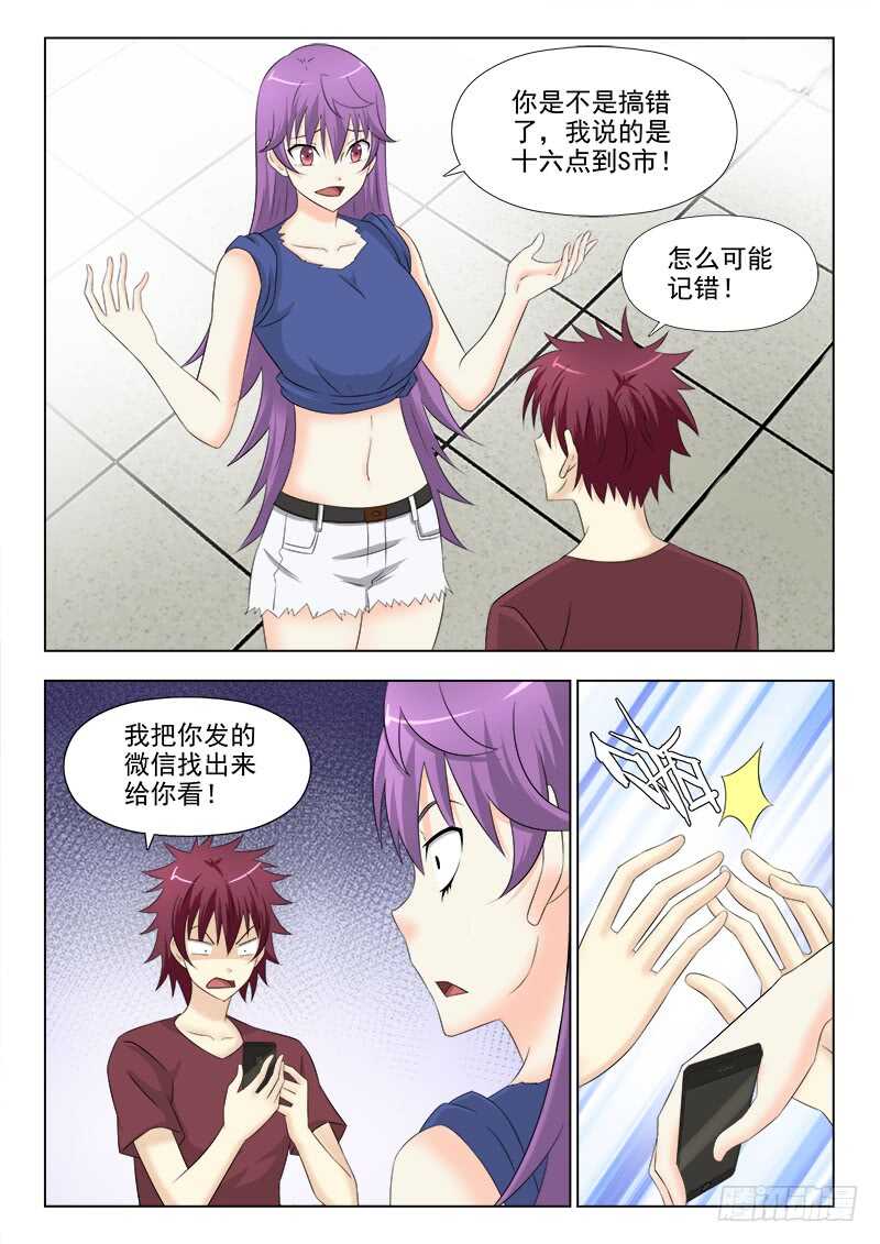 夜先生的店韩漫全集-263 不讲理的小师妹无删减无遮挡章节图片 