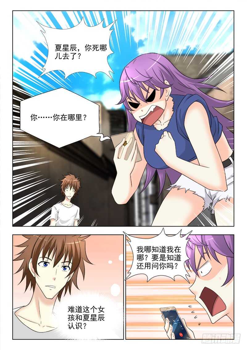 夜先生的店韩漫全集-263 不讲理的小师妹无删减无遮挡章节图片 