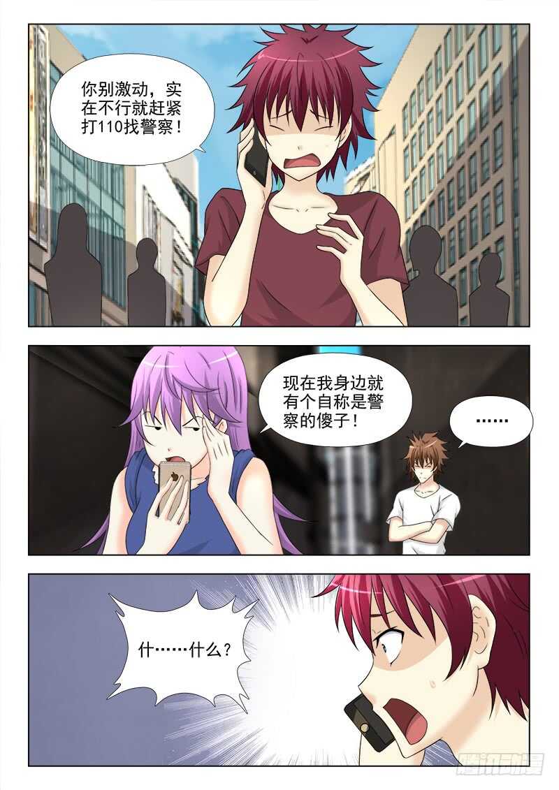 夜先生的店韩漫全集-263 不讲理的小师妹无删减无遮挡章节图片 