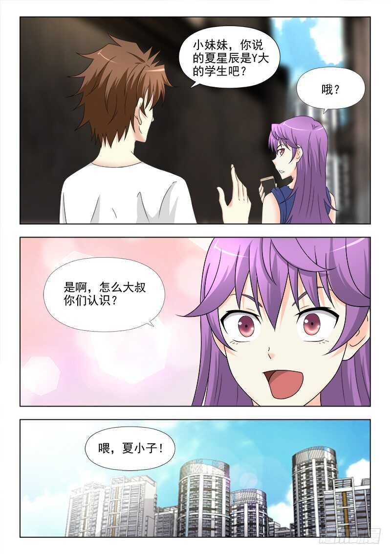 夜先生的店韩漫全集-263 不讲理的小师妹无删减无遮挡章节图片 