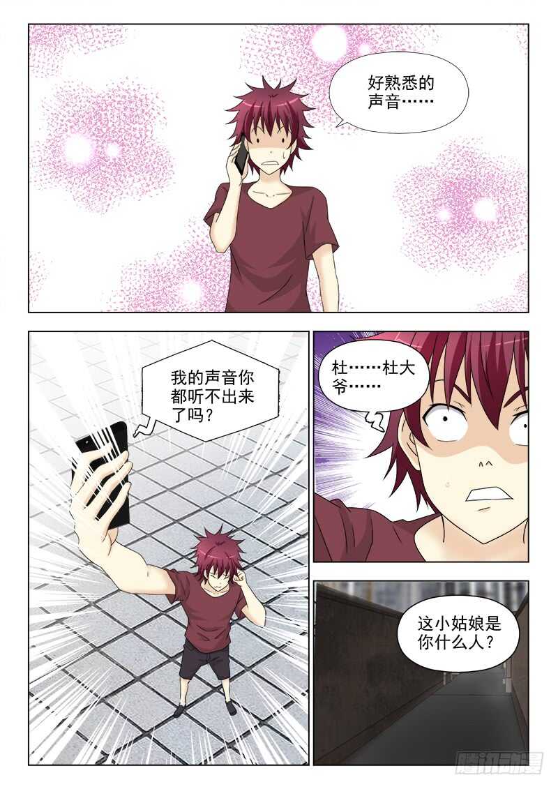 夜先生的店韩漫全集-263 不讲理的小师妹无删减无遮挡章节图片 