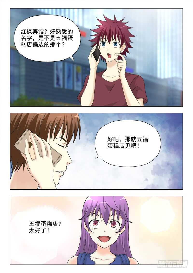 夜先生的店韩漫全集-263 不讲理的小师妹无删减无遮挡章节图片 