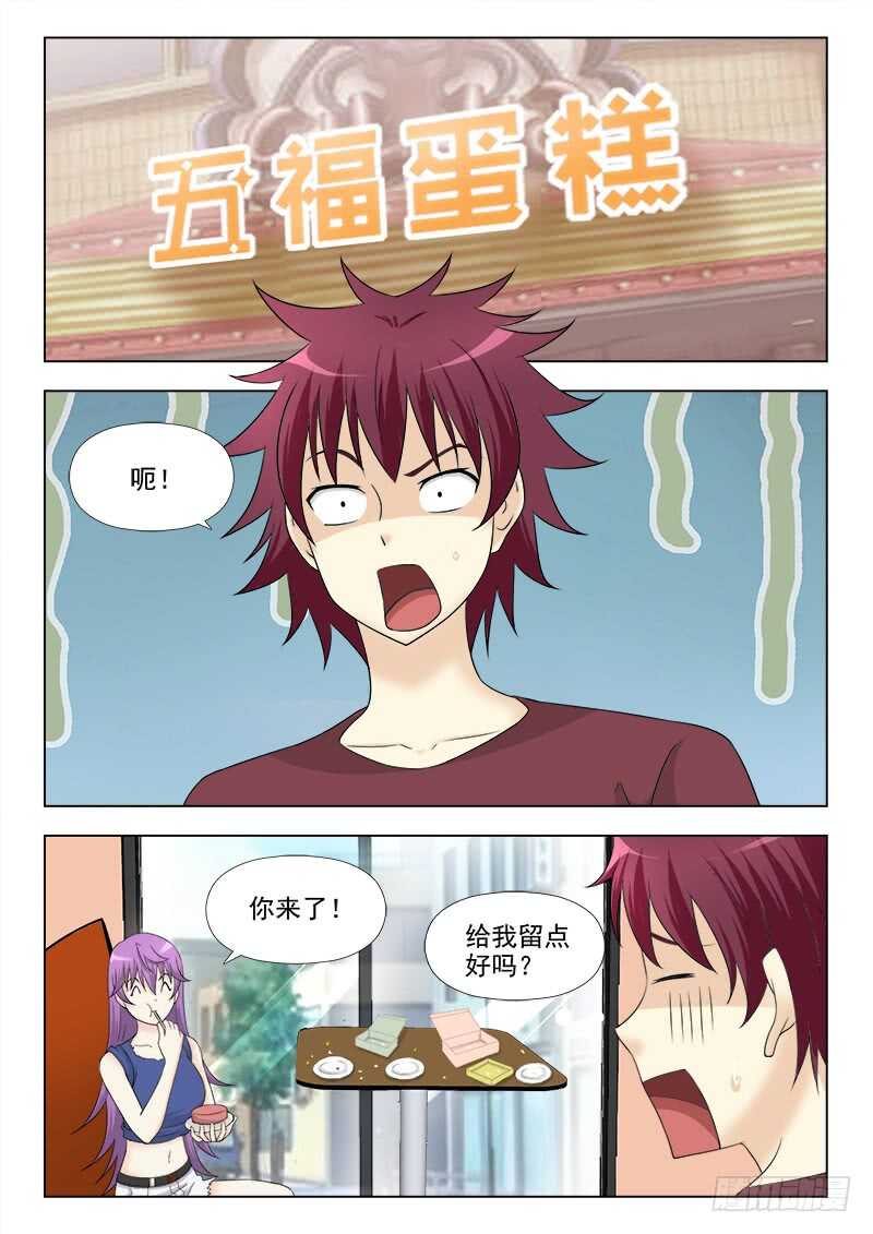 夜先生的店韩漫全集-263 不讲理的小师妹无删减无遮挡章节图片 