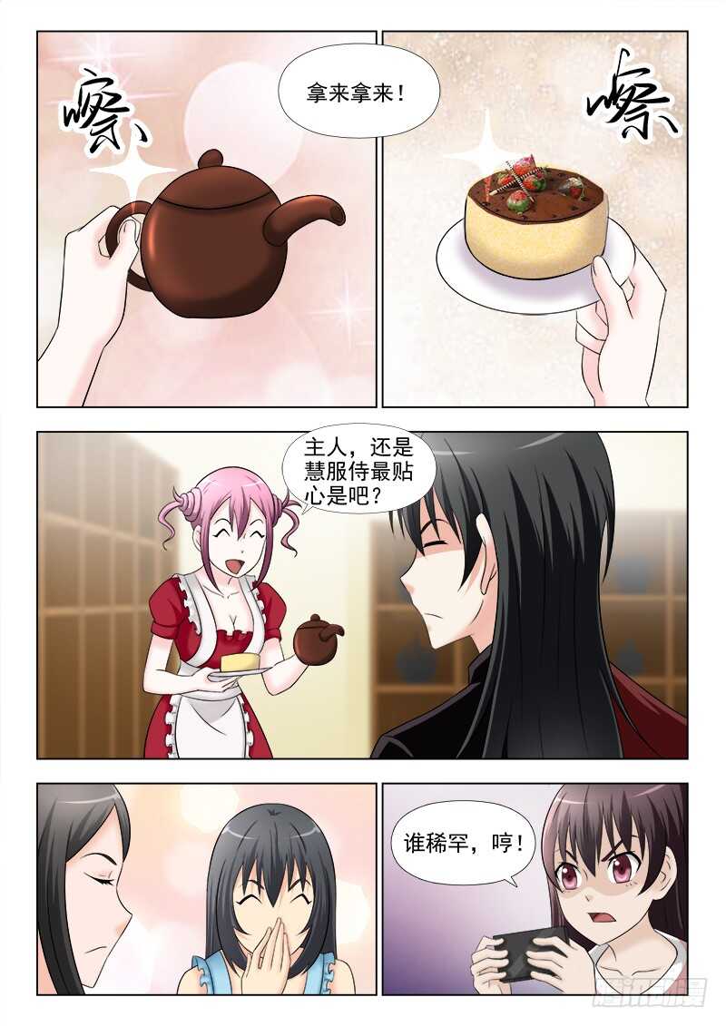 夜先生的店韩漫全集-265 夜先生的担忧无删减无遮挡章节图片 