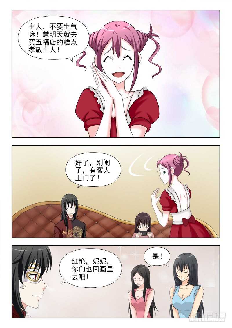 夜先生的店韩漫全集-265 夜先生的担忧无删减无遮挡章节图片 