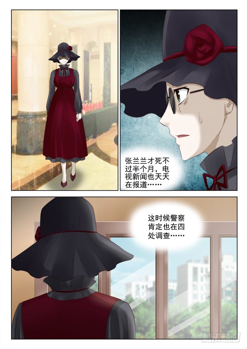 夜先生的店韩漫全集-28 我要恢复原貌无删减无遮挡章节图片 