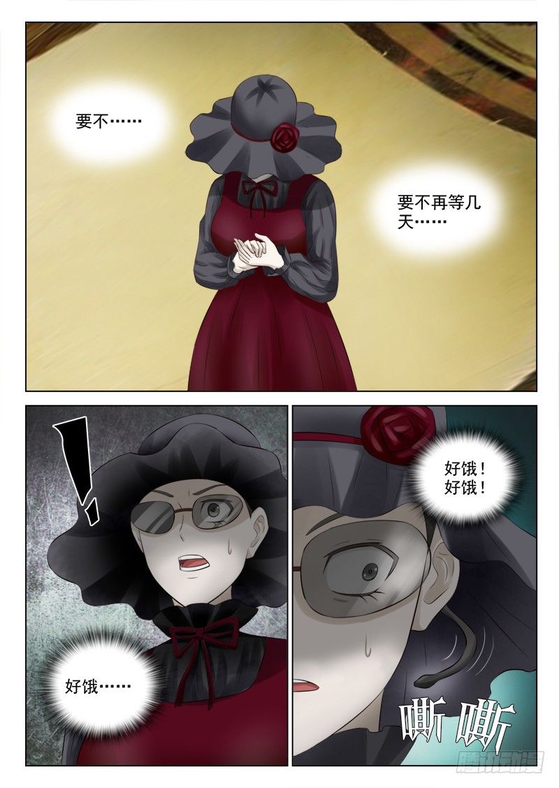 夜先生的店韩漫全集-28 我要恢复原貌无删减无遮挡章节图片 