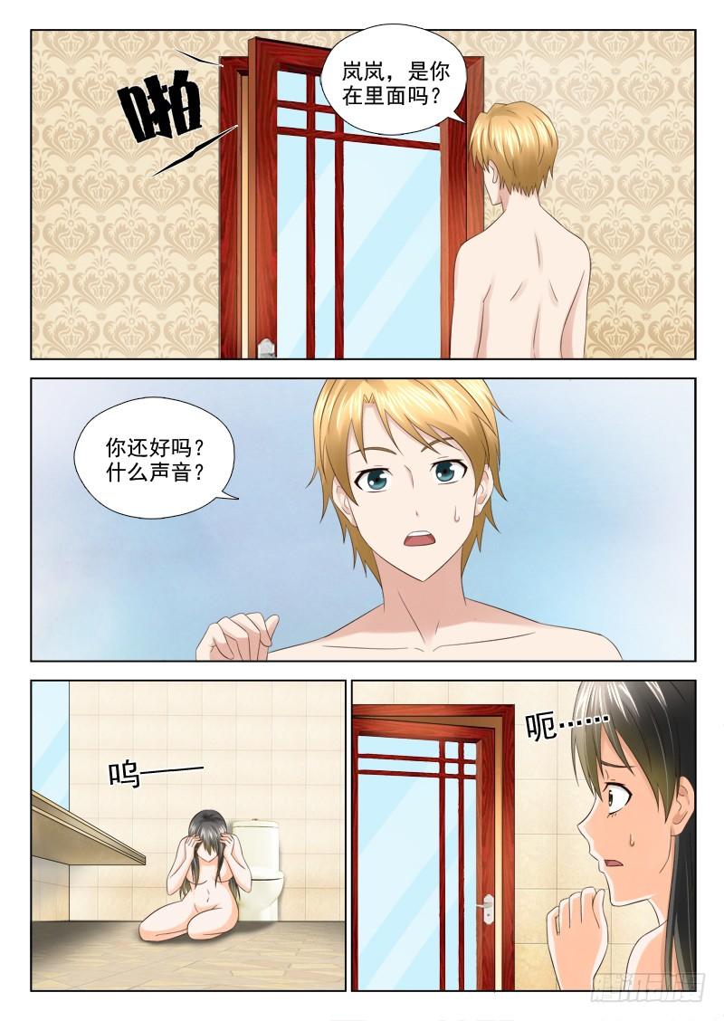 夜先生的店韩漫全集-28 我要恢复原貌无删减无遮挡章节图片 