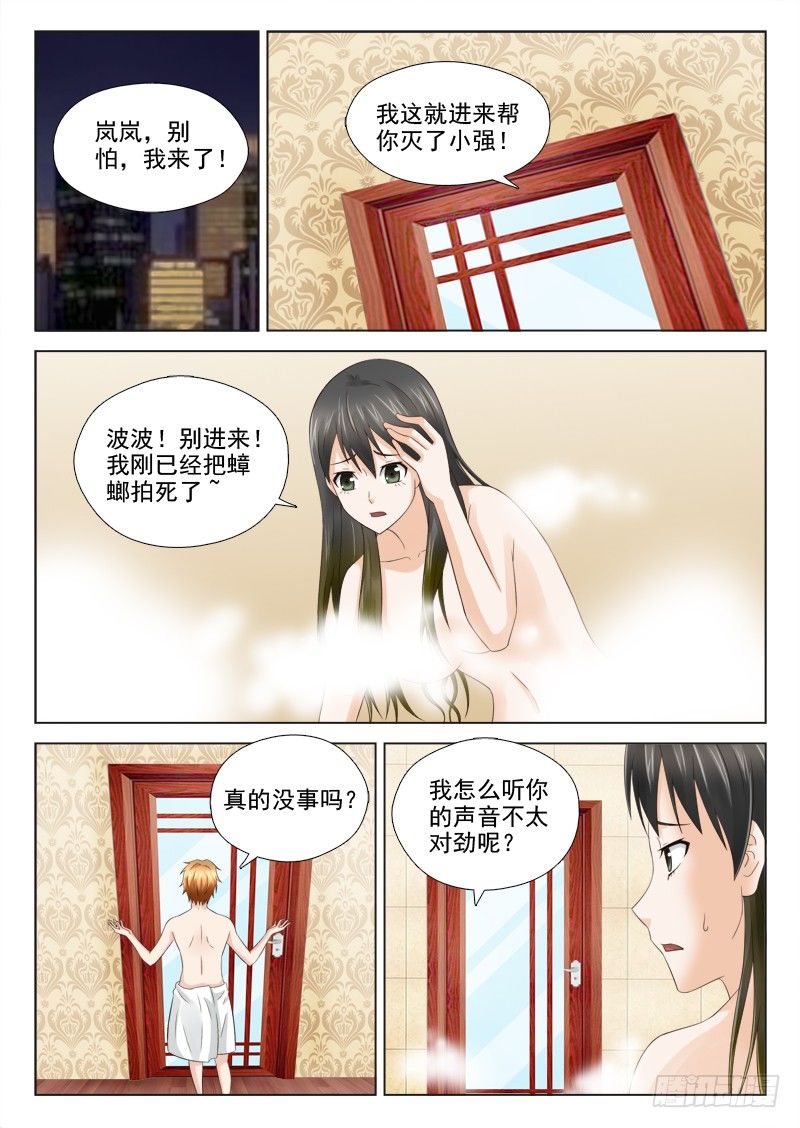 夜先生的店韩漫全集-28 我要恢复原貌无删减无遮挡章节图片 